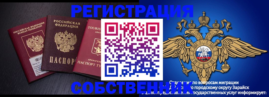 временная регистрация надежно в Курганинске