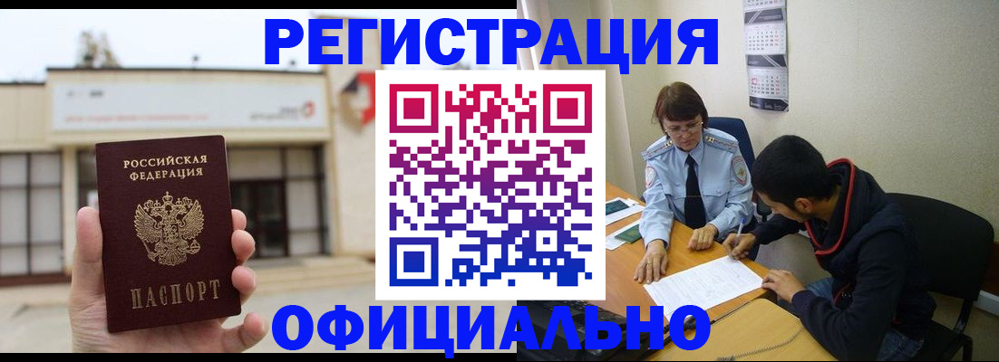 где прописаться в Курганинске