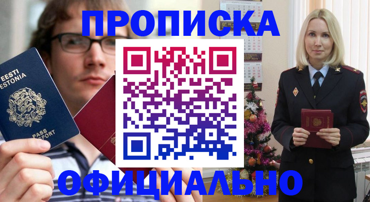 регистрация для школы в Курганинске